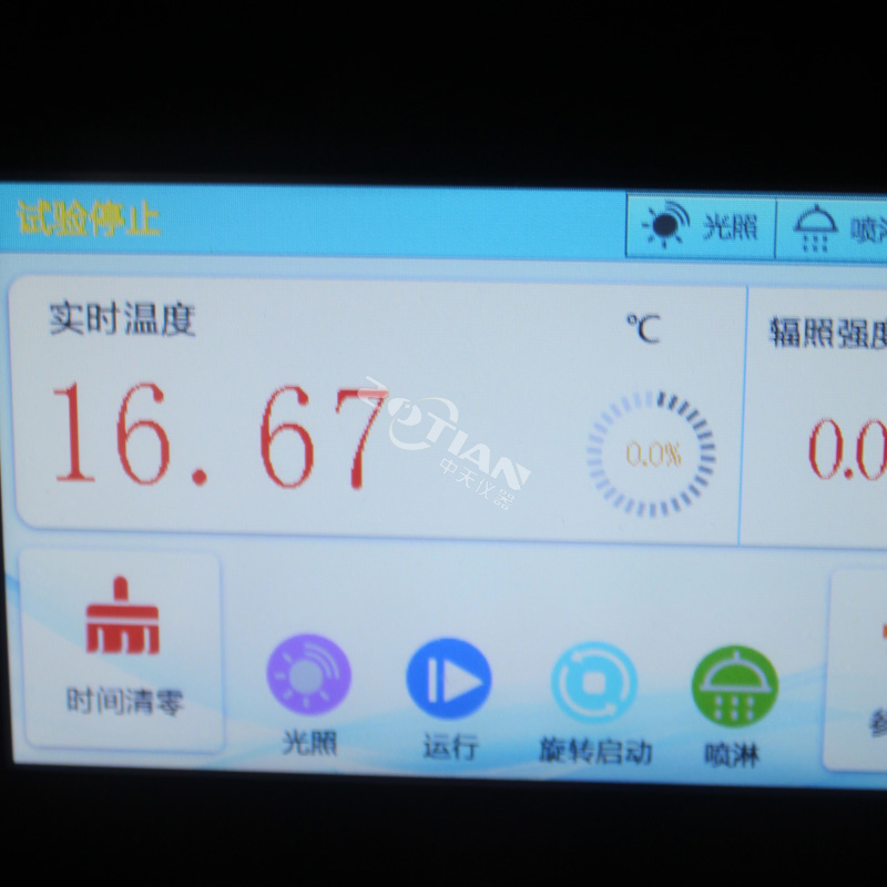 小型紫外線老化試驗機(jī)設(shè)備,小型紫外線老化試驗機(jī)廠家,小型紫外線老化試驗機(jī)設(shè)備定制